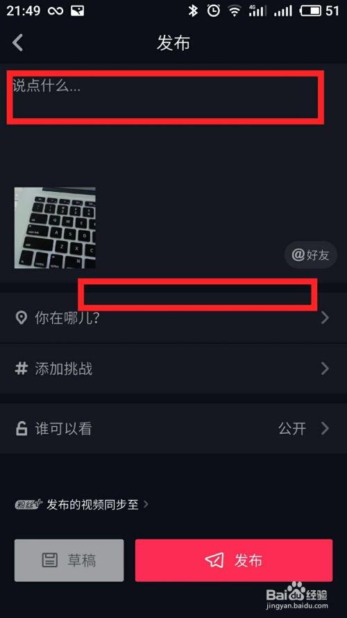 抖音爆料小视频怎样通过,揭秘如何打造吸睛副标题 第3张 抖音爆料小视频怎样通过,揭秘如何打造吸睛副标题 第3张