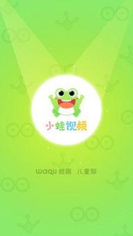 小蛙最新爆料视频下载  第2张