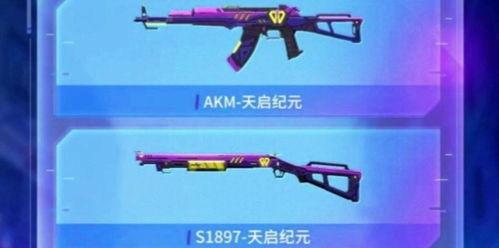 吃鸡新皮肤爆料最新照片,视觉盛宴即将开启！  第3张