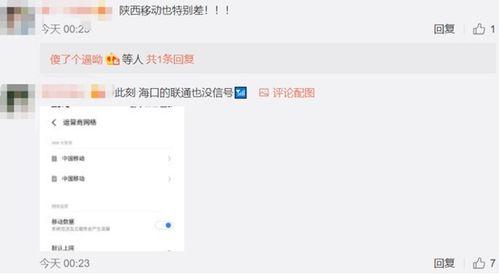 新闻爆料怎么上热搜,一夜间登上热搜榜首! 第3张 新闻爆料怎么上热搜,一夜间登上热搜榜首! 第3张