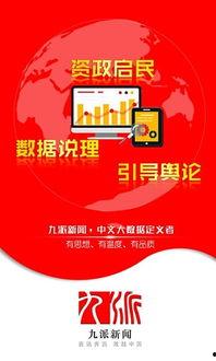 九派新闻的爆料人有哪些,揭秘背后神秘力量